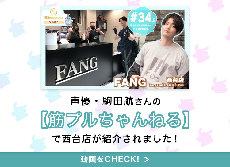 声優・駒田航さんの【筋プルちゃんねる】で紹介されました。