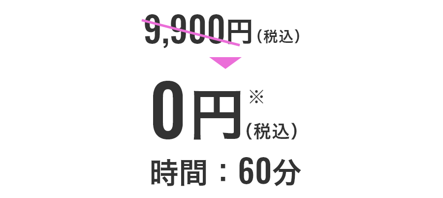 4400円