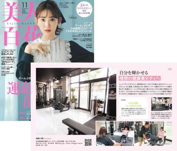 美人百花 2022年11月号