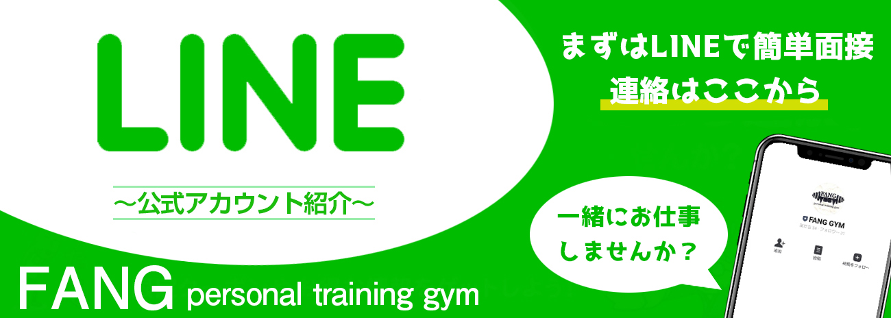 LINEから簡単お問合せはこちら