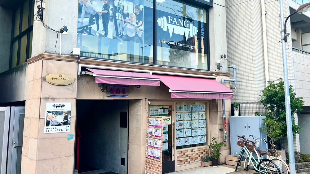 椎名町店